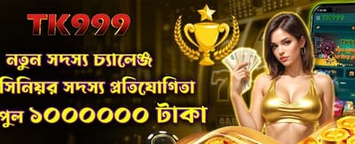 bdck4444login.com নতুন সদস্য বোনাস