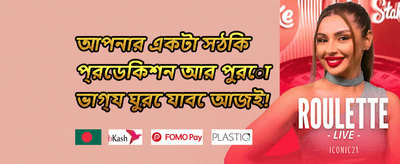 ফ্রি স্পিনস মেগা অফার