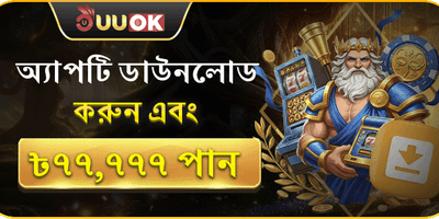 ck4444 মোবাইল অ্যাপ ডাউনলোড এবং বোনাস অফার