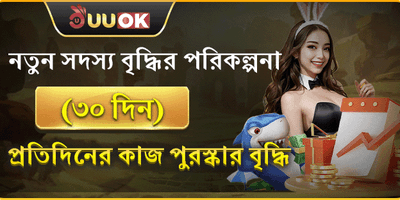 নতুন সদস্যদের ১০০% স্বাগতম বোনাস