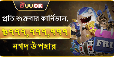 ক্লাসিক স্লটস