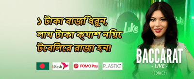 ১০০% স্বাগতম বোনাস