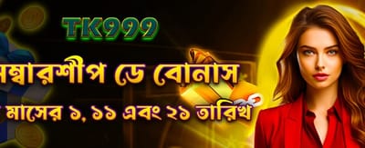 bdck4444লগইন করুন এবং জিতে নিন